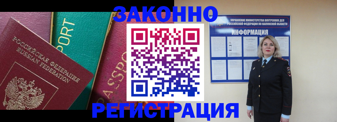 прописка в квартире в Улан-Удэ