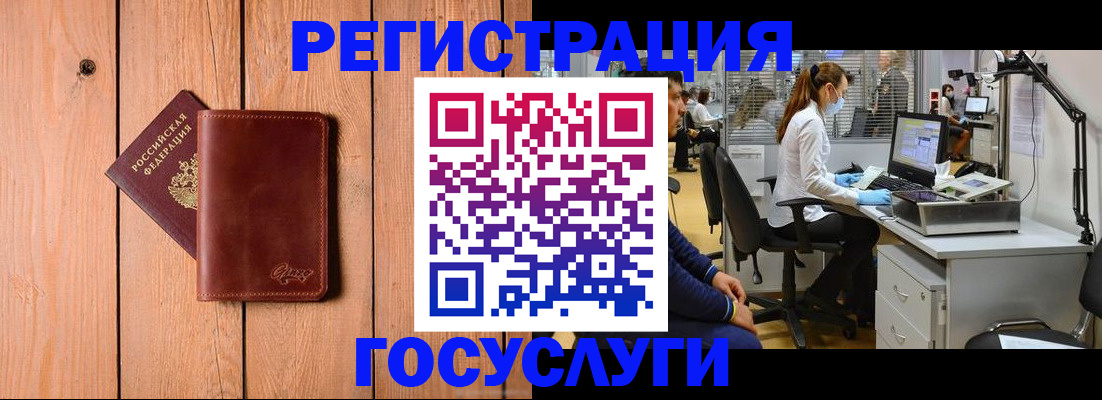 регистрация для дет. сада в Улан-Удэ